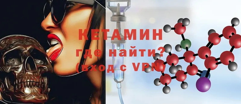 Кетамин ketamine  Нижняя Салда 